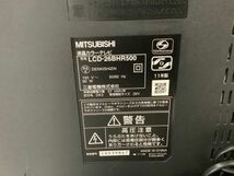 【送料無料】三菱電機(MITSUBISHI) 26V型 液晶 テレビ LCD-26BHR500 ハイビジョン　リモコン、B-CASカード付_画像6