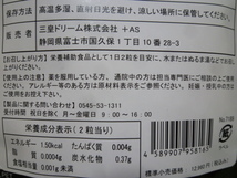 製薬会社が作った 13種マカ 豪快オールスター 約6ヵ月分 360粒 高麗人参 亜鉛酵母 醗酵黒にんにく スッポン_画像3