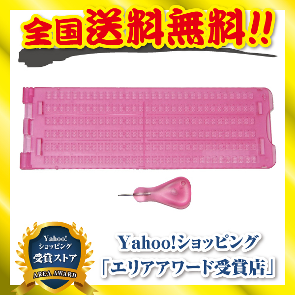 ヤフオク! -「点字器」の落札相場・落札価格