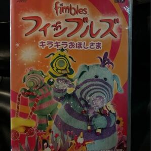 フィンブルズ～キラキラおほしさま～　DVD