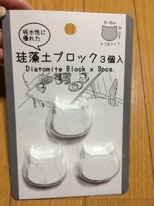 珪藻土 ドライ ブロック ホワイト 猫 猫型 乾燥剤 除湿 キッチン 3個入り 新品