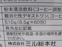 新品 ミル総本社　特定保健用食品　フィットライフコーヒー　60包★２箱★賞味期限2023/03_画像2