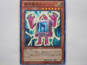 遊戯王　燃料電池メン　ノーマル