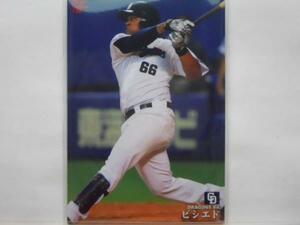 カルビー プロ野球カード 2016第2弾　ビシエド