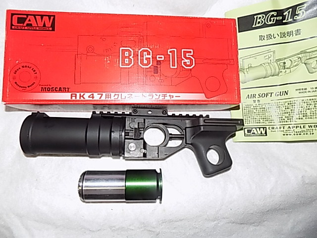 CAW BG-15 AK用グレネードランチャー | siltonmoveis.com.br
