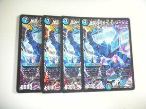 BW4【デュエルマスターズ】秘革の求答士 クエスチョン 4枚セット SR スーパーレア 即決