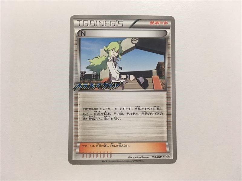 エヌ ポケモンカードの値段と価格推移は?|37件の売買情報を集計した エヌ ポケモンカードの値段と価格推移は?|37件の売買情報を集計した