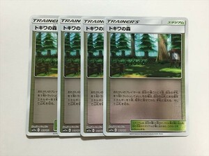 Z248【ポケモン カード】ミラー トキワの森 sm12a 4枚セット 即決