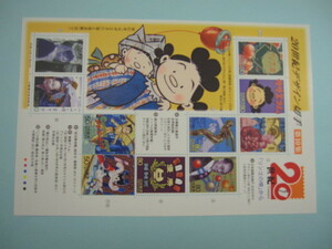 ２０世紀デザイン切手シリーズ　第１０集