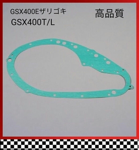 GSX400E ザリ ゴキ クラッチ カバー ガスケット
