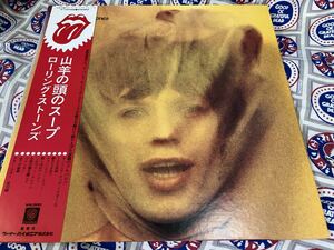 Rolling Stones★中古LP国内盤帯付「ローリング・ストーンズ～山羊の頭のスープ」