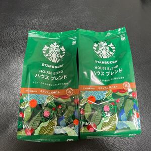 スターバックス コーヒー ハウス ブレンド 2袋 (160g) おまけ付き