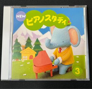 ピアノスタディ③CD ヤマハ