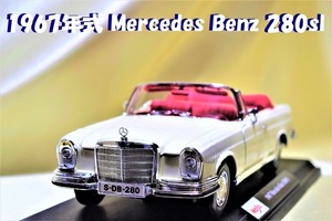 新品マイスト1/18【Maisto】■1967年式Mercedes Bentz 280sl/レア/■BMW/フェラーリ/アウディ/ポルシェ/オートアート/京商/ブラーゴ/他