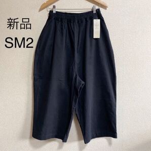 新品 サマンサモスモス コットンワイドパンツ