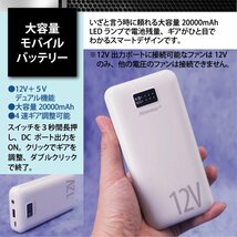 2022年最新モデル 12Ｖ超ハイパワーファン 空調服 ベスト 最強超強力ファン【大容量バッテリー】フルセット 【ホワイト×２XL】 作業服_画像6