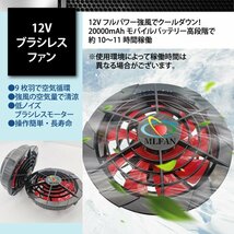 2022年最新モデル 12Ｖ超ハイパワーファン 空調服 ベスト 最強超強力ファン【大容量バッテリー】フルセット 【ホワイト×２XL】 作業服_画像4