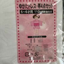 即決！未使用■南明奈デザイン　浴衣　ゆかたドレス　上衣　スカート　帯　４点セット　110 ■ブラック×ピンク　女の子　ハート_画像5