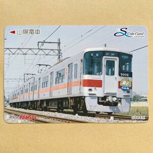 [ used ] Surutto KANSAI Sanyo electro- iron Sanyo train 5000 series 