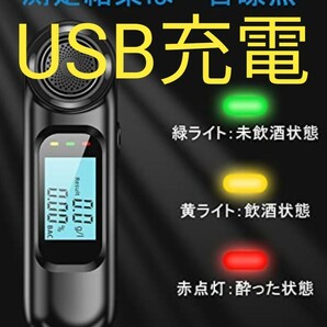 USB充電式 アルコールチェッカー アルコール検知器 アルコールセンサー アルコール濃度計 アルコール測定器 非接触型 携帯用