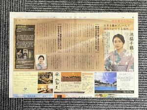 「池脇千鶴」切り抜き