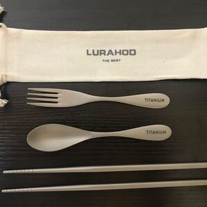 チタン製カトラリーセット