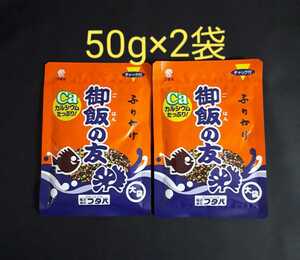 【送料無料】ご当地ふりかけ ふりかけ 御飯の友 カルシウムたっぷり 50g×2 熊本県限定 元祖ふりかけ いりこ