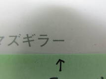 126番 N初版 タイトル「－」の中央上部に僅かなくぼみあり カルビー 旧 仮面ライダー カード_画像3