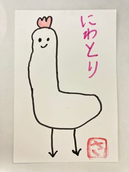 子供の絵 「にわとり」