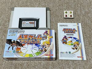 ゲームボーイアドバンス(GBA)「人生ゲームアドバンス」(箱・説明書 付/A-4325)