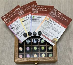 doTERRA お試し1ml x4本エッセンシャルオイル