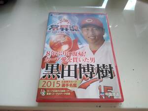 ヤフオク 広島 カープ 選手 名鑑 の落札相場 落札価格