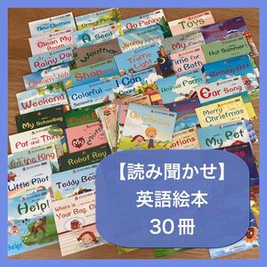 【知育】英語絵本30冊 読み聞かせ フォニックス 新品