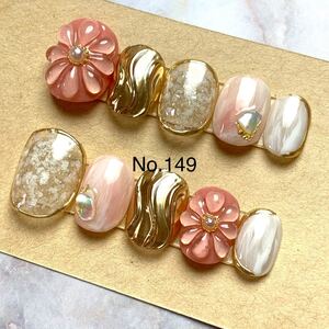 ネイルチップ No.149 付け爪 コーラルピンク