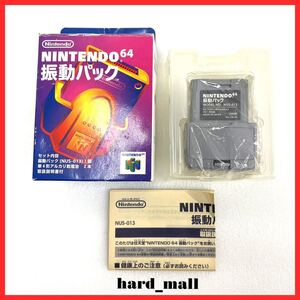 【送料無料】任天堂 64 純正品 振動パック 本体 NUS-013 ニンテンドー64 NINTENDO 64 N64 動作確認済み