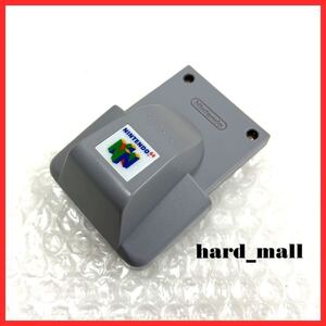 【送料無料】任天堂 64 純正品 振動パック NUS-013 ニンテンドー64 NINTENDO 64 N64 動作確認済み
