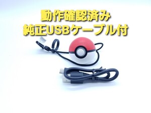モンスターボールPlus モンスターボールプラス ポケモンGO Nintendo Switch ニンテンドースイッチ