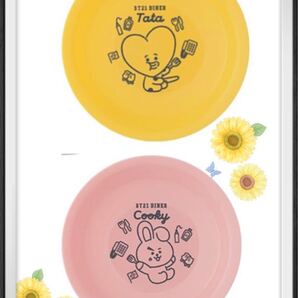 新品 BT21 一番くじ TATA COOKY BTS グク テテBT21 一番くじ カラフルプレート 2点