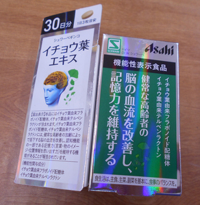 定形外郵便送料込 Asahi イチョウ葉エキス 記憶力 30日分×１箱