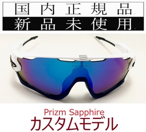 JB10w-PSA 正規保証書付 新品未使用 国内正規品 オークリー OAKLEY ジョウブレイカー JAWBREAKER PRIZM カスタム 自転車 野球 OO9290