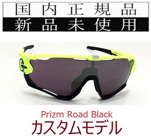 SALE!! JB20-PRB 正規保証書付 新品未使用 国内正規 オークリー OAKLEY ジョウブレイカー JAWBREAKER PRIZM ROAD BLACK カスタム 自転車 