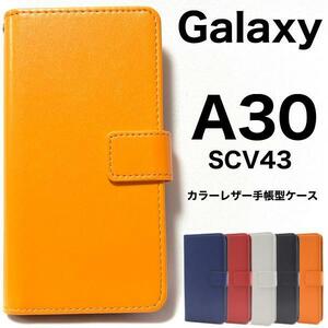 Galaxy A30 SCV43 カラーレザー 手帳型ケース●