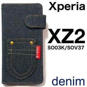 Xperia XZ2 SO03K/SOV37 デニムデザイン 手帳型ケース●