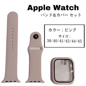 Apple Watch アップルウォッチ シリコンバンド カバー