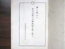 上野国群馬県◆桐生高等女学校校友会誌・桐の若葉―附．会員名簿◆昭９非売品◆明治大正文明開化才媛令嬢女学生古写真和本古書_画像2