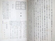 上野国群馬県◆桐生高等女学校校友会誌・桐の若葉―附．会員名簿◆昭９非売品◆明治大正文明開化才媛令嬢女学生古写真和本古書_画像6