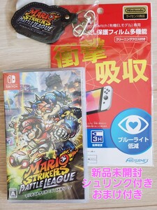 【新品未開封】マリオストライカーズ バトルリーグ