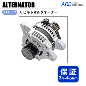 オーリス ZRE152H リビルト オルタネーター 27060-37020 104210-5270 [A-D056]