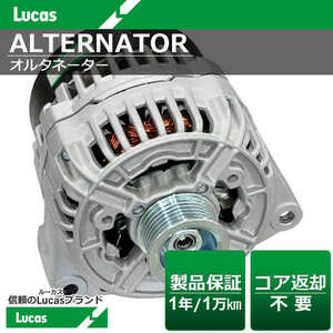 メルセデス・ベンツ CLKクラス W208　CLK320 【Lucas ルーカス】オルタネーター AL0762X AL0764X [LRAC030063]