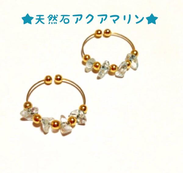 パワーストーン 天然石 アクアマリン イヤリング アクセサリー